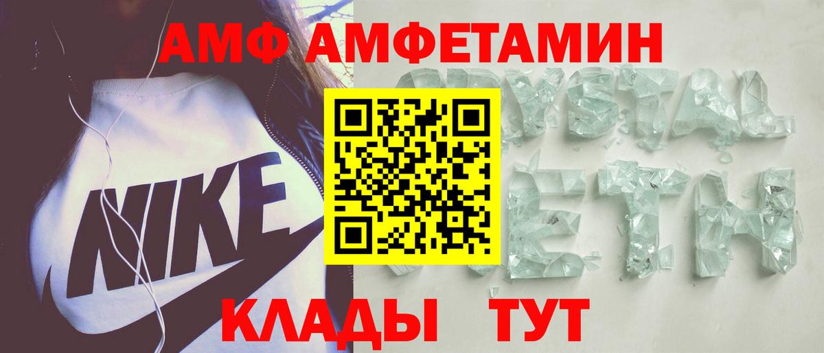 АМФЕТАМИН Premium  Вход с VPN  АМФЕТАМИН  Волхов 