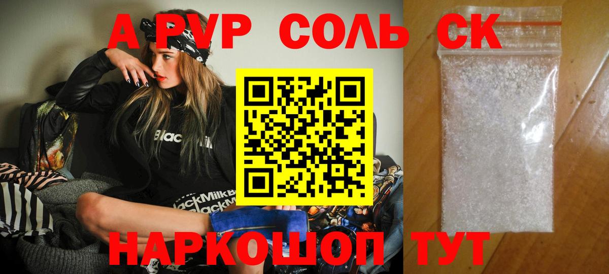 APVP кристаллы  Вход с VPN  Alpha PVP крисы CK  Alpha-PVP  Волхов 