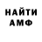 АМФЕТАМИН Розовый SFM SUHROB