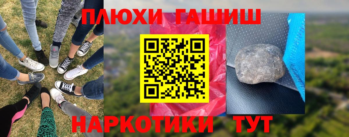 ГАШ VHQ  ГАШИШ ice o lator  Вход с VPN  Волхов 