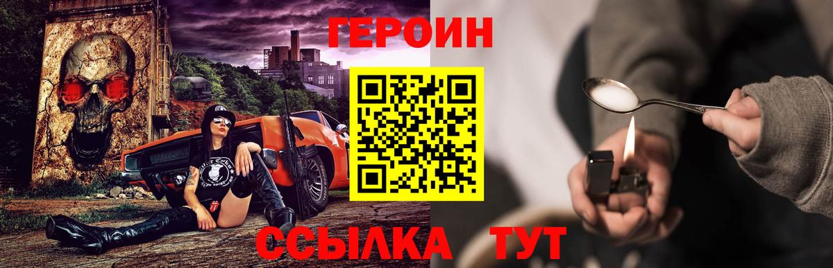 Волхов  Героин герыч  Вход с VPN 