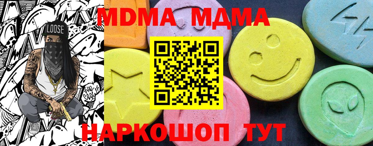 MDMA crystal  Вход с VPN  MDMA кристаллы  Волхов 