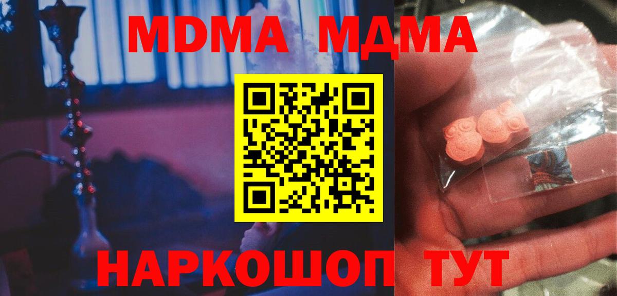МДМА Molly Волхов