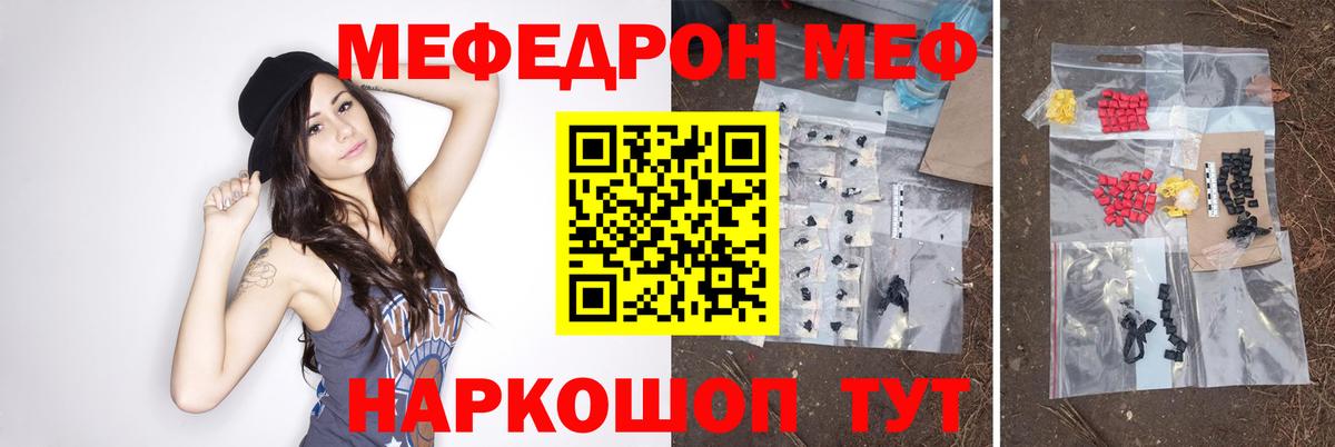Волхов  Мефедрон  МЯУ-МЯУ 4 MMC  Вход с VPN  наркота  МЕФ мяу мяу 