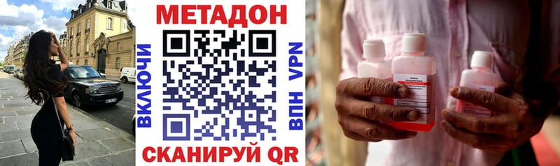 Метадон белоснежный Волхов