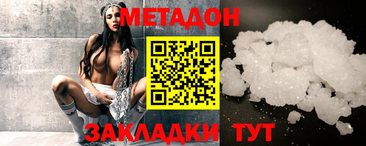 МЕФ кристаллы  COCAIN  ГАШ  Экстази  Вход с VPN  Волхов  МАРИХУАНА  МЕФ 