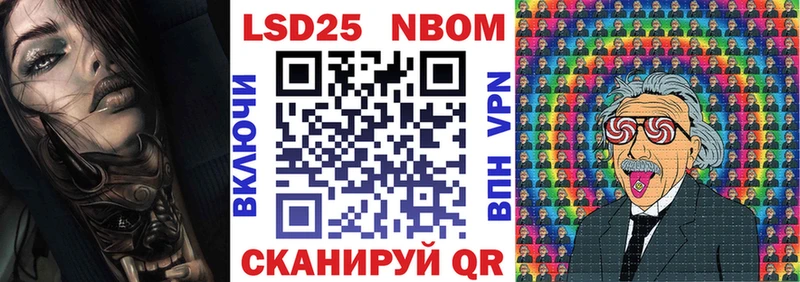 Марки 25I-NBOMe 1500мкг где продают наркотики мега как войти Волхов