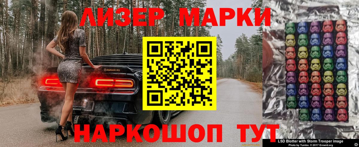 Марки 25I-NBOMe 1,8мг Волхов