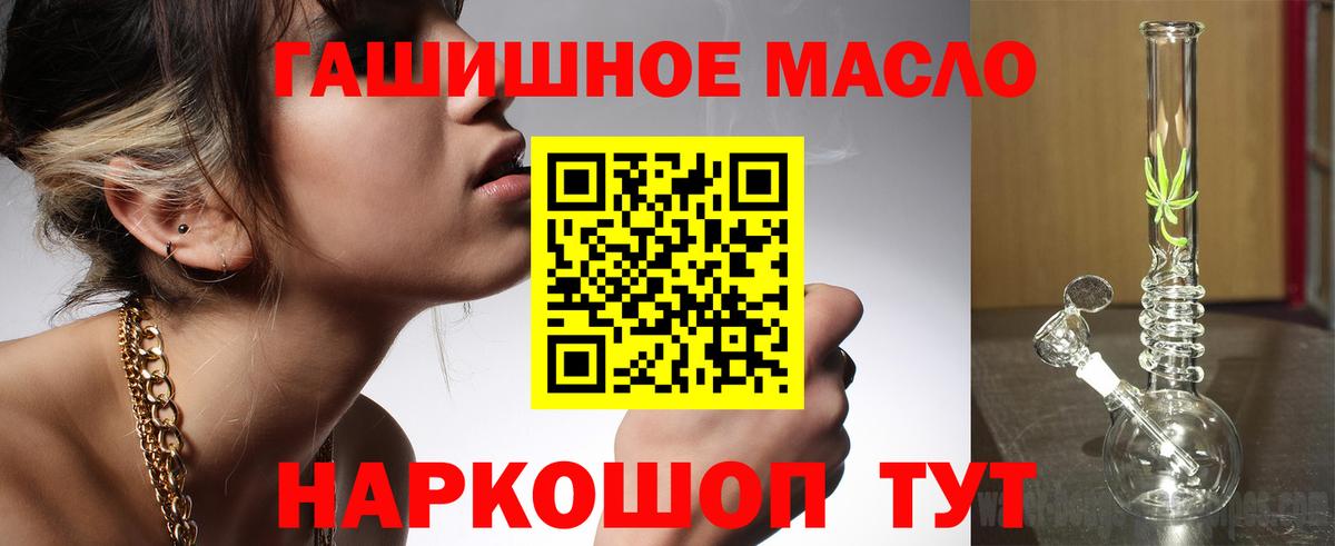 ТГК жижа  Вход с VPN  Волхов 