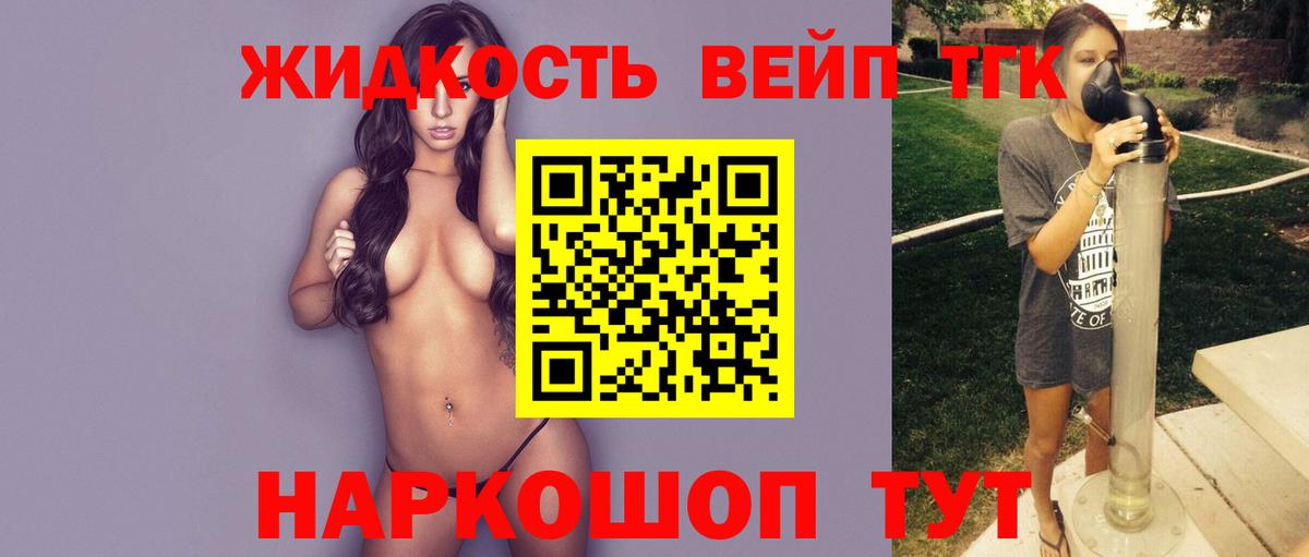 ТГК THC oil Волхов